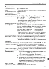 Страница 393