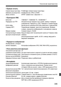 Страница 395