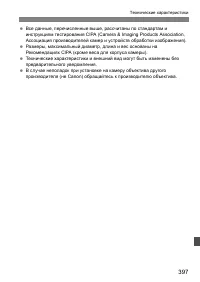 Страница 397