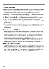 Страница 398