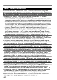 Страница 400