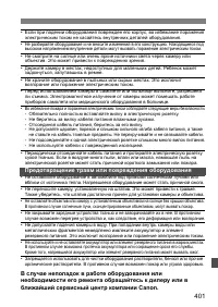 Страница 401