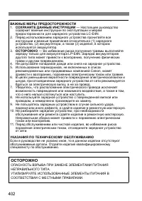 Страница 402