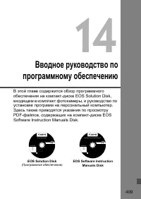 Страница 409