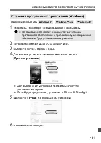 Страница 411