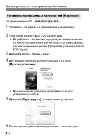 Страница 412