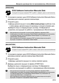 Страница 413