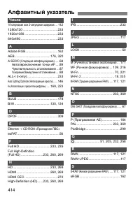 Страница 414