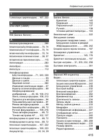 Страница 415