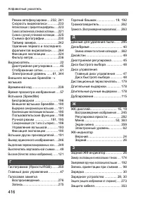 Страница 416