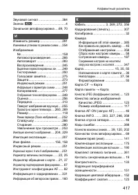 Страница 417