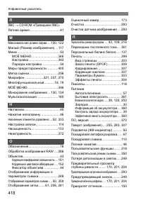 Страница 418
