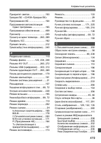 Страница 419