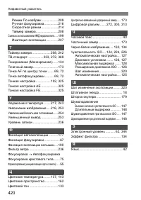 Страница 420