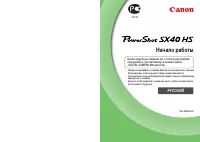 Canon PowerShot SX40 HS 