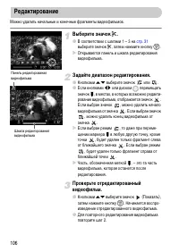 Страница 106