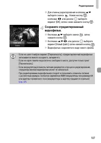 Страница 107