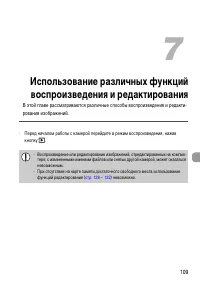 Страница 109