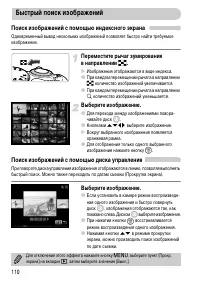 Страница 110