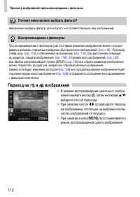 Страница 112