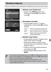 Страница 113