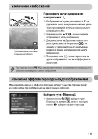 Страница 115