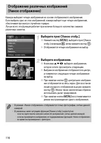 Страница 116