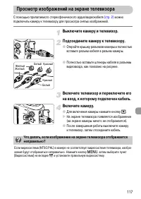 Страница 117