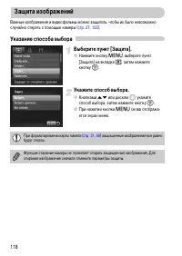 Страница 118