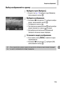 Страница 119