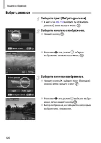 Страница 120