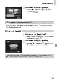 Страница 121