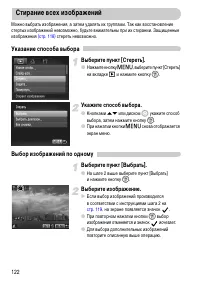 Страница 122