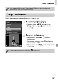 Страница 127