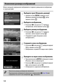 Страница 128