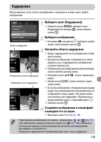 Страница 129