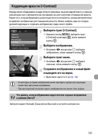 Страница 131