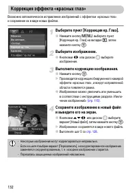 Страница 132