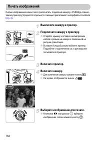 Страница 134