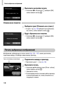 Страница 138