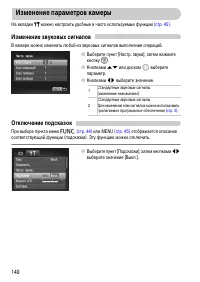 Страница 140