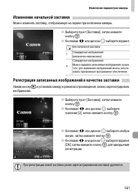 Страница 141