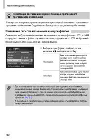 Страница 142