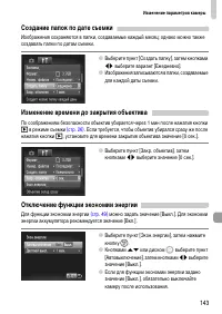 Страница 143