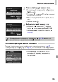 Страница 145