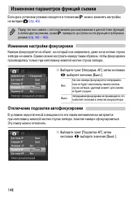 Страница 146