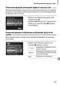 Страница 147