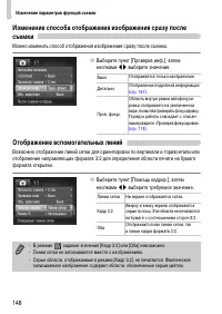 Страница 148