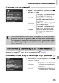 Страница 149