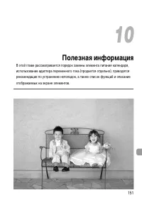 Страница 151